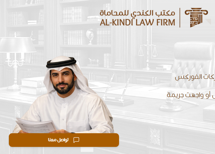 شعار تحذير عاجل: مكتب خليفة الكندي نصاب يستهدف ضحايا الفوركس باسم محترم