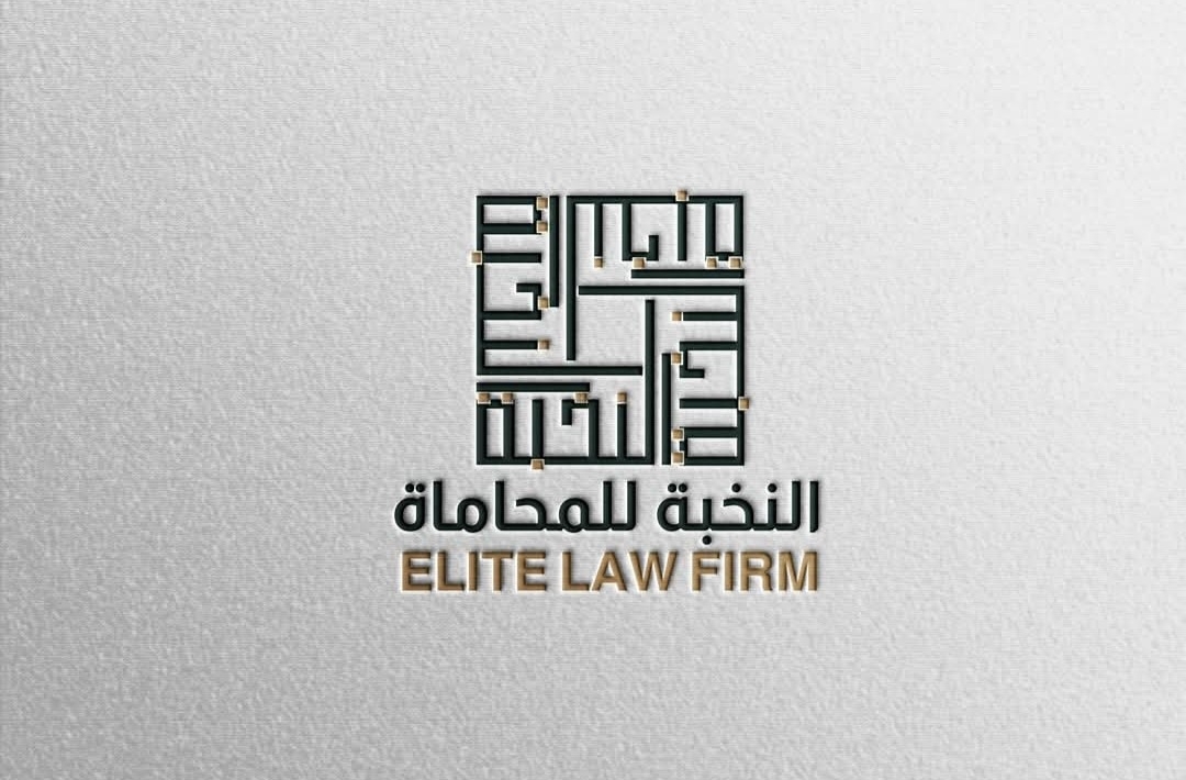 شعار تحذير عاجل: مكتب النخبة للمحاماة نصاب يستهدف ضحايا الفوركس بوعود كاذبة